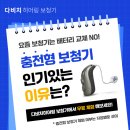 다비치 히어링 울산대점 이미지