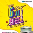 뮤지컬 6시 퇴근 아이뉴스24