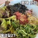 안중한우 | 평택 안중 한우육회비빔밥 맛집 [용성길27] 솔직 후기