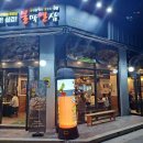 불막열삼뫼산점 - 김해시 율하7로 26 | 불막열삼뫼산점