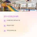 안녕경주 키즈풀빌라 펜션 이미지