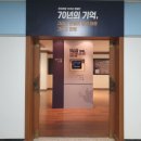 전주대학교박물관 이미지