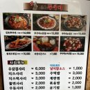 신초쭈꾸미 이미지