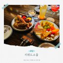 소울 | 서래마을칵테일 리퀴드소울 데이트 후기