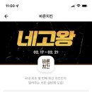 바른치킨화성
