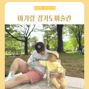 화랑유원지 C동 암벽장옆 화장실 | 경기도미술관 안산 화랑유원지 호수공원 아기랑 갈만한곳