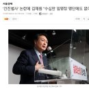 '건진법사' 논란에 김재원 "수십만 임명장 명단에도 없어" 이미지