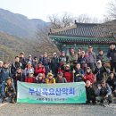 3 -1 창녕 영축산(영취산) 암릉산행 이미지