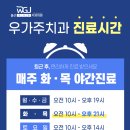 우가주치과의원 이미지