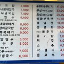 원조24시굴뚝배기전문