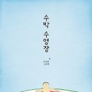 지장초등학교 이미지