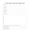 제12회 대한민국 시낭송 대상 수상 후보자 추천 바랍니다 이미지
