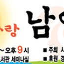 국악협회 남양주지부 Daum카페