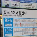 버스정류장(성모여성병원 앞) 이미지