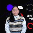 2025 한국창작 문화예술대전 수상작가인터뷰 [금상_이예원] 이미지