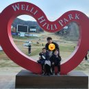 예당당구장 | 횡성 웰리힐리파크 리조트 이용후기