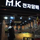 무코전자담배 네이버블로그