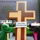 한국개신교회 해악을 끼친 3인 (2편) 이미지