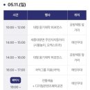 해봄 | 여주 도자기축제 일정 업사이클링 링키 해봄작업장 체험후기