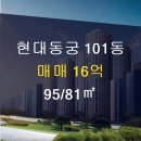 현대반포공인중개사사무소 이미지