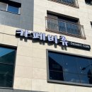 카페 비휴