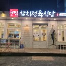 참치정육식당 티스토리