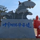 영덕해파랑공원 티스토리