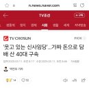 &#39;웃고 있는 신사임당&#39;…가짜 돈으로 담배 산 40대 구속 이미지