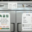 속골집 이미지