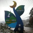 달빛소리마을 이미지