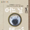 군포시 그림책꿈마루 이미지