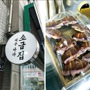 [Find Dining] 맛과 멋, 여수 이미지