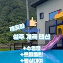 조은펜션숙박 이미지