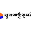예술인문구