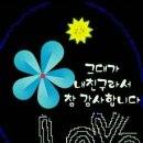 칭구야 Daum카페