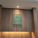 부민한의원 이미지