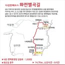 제269차 남해 바래5길 독일마을 트레킹 [2020.06.17(수)] 이미지