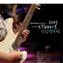 경북과학대 실용음악과 이미지