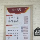 까꿍이국밥(본점) 이미지