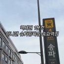 아나덴 슈가링왁싱 송파역점 이미지