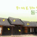 송림3·5동 주민센터 이미지