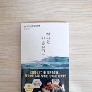 1. 역사는 계속 반복 될 수밖에 없다. 수구 기득권 카르텔이 존재하는 한... (책 역사는 반복된다)