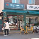 바로빵베이커리