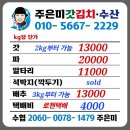주은미갓김치주은미수산 네이버블로그