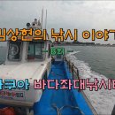 아쿠아 좌대낚시터 이미지