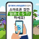한국스마트교육진흥원