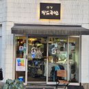 안락팔도족발