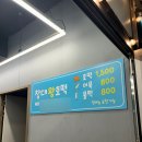 겨울 간식 호떡, 물떡, 어묵 맛집 창대왕호떡 후기(내돈내산)