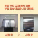 갈산주방