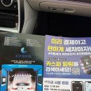 버블샤인 | [안동/카스파힐링 버블샤인] 안동 세차장 추천